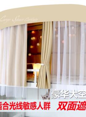 ll型轨道遮光床帘宿一舍上铺加厚床帘生u型双轨支bbf35887架学u寝