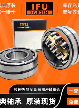 瑞典YHH22222轴承22212CA/W332221CC3/1W3大载荷调心滚子轴承