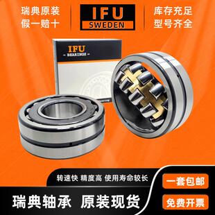 瑞典YHH22222轴承22212CA 1W3大载荷调心滚子轴承 W332221CC3