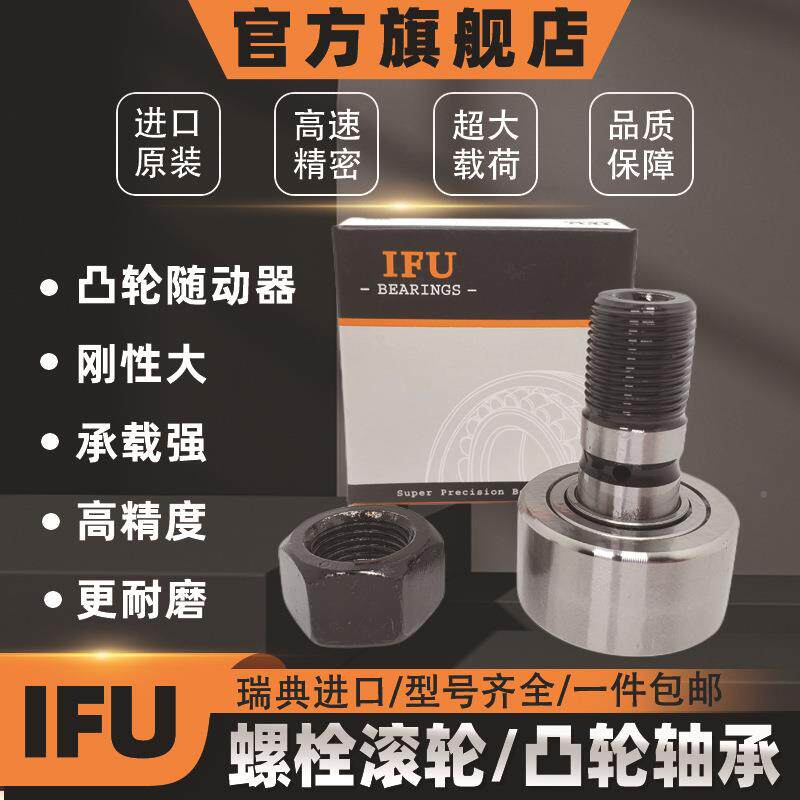 KRE80PPRE8PPKRKE0PP螺栓无品牌/滚轮9凸轮5轴承