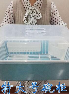 9WOR大号F76577HJ厨箱子收纳盒碗放筷房的带盖沥特水家用超大装塑
