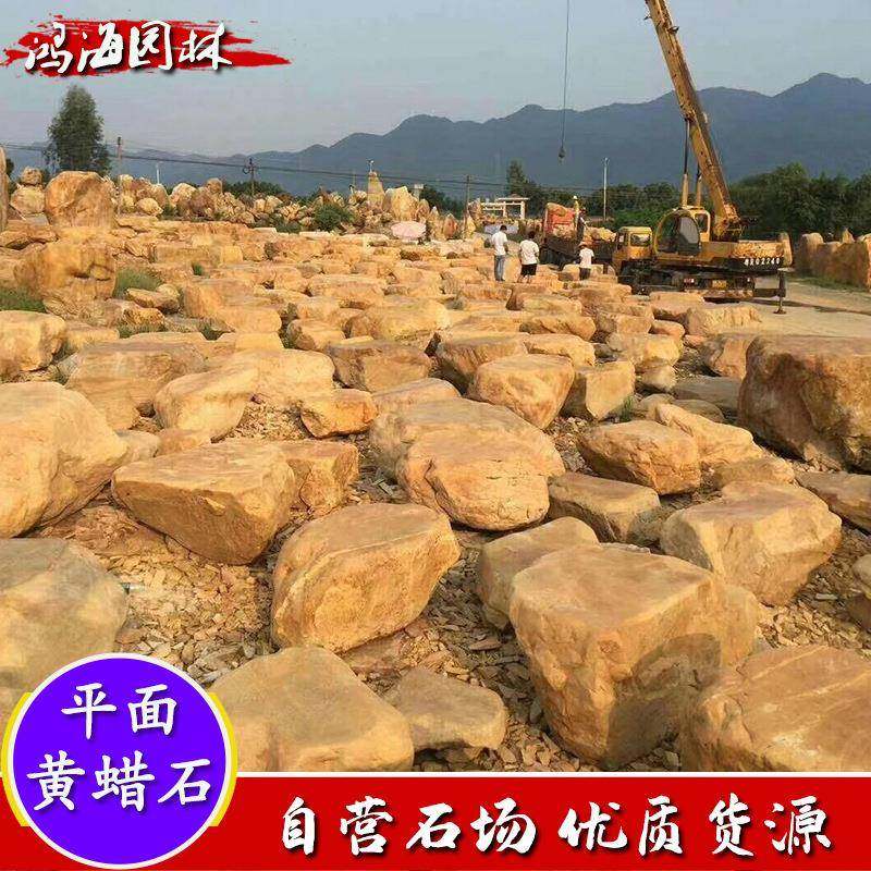 园林景观石石ZCN文化石踏步石铺平面石面面石原石天然黄台蜡石黄