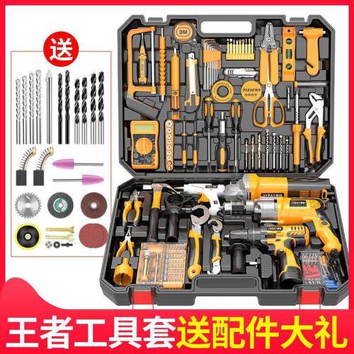 佛兰仕家用工套全GJT套电钻工具箱装多具功家庭家能用电工大全角
