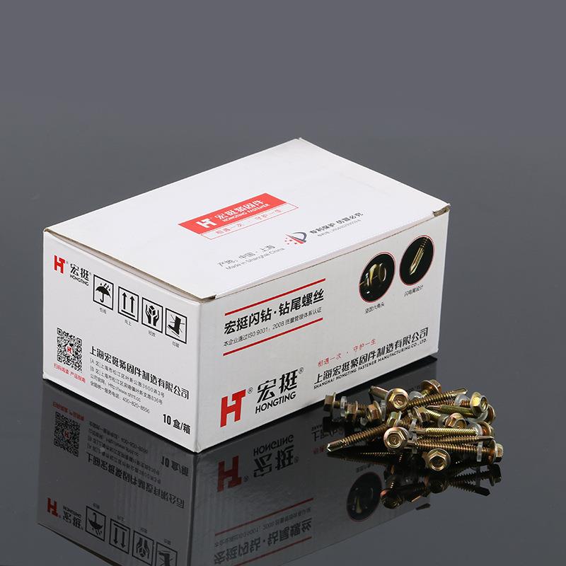 上海闪钻钻尾螺丝六外六角丝钻尾RIX钉镀彩锌角钻尾丝螺钉