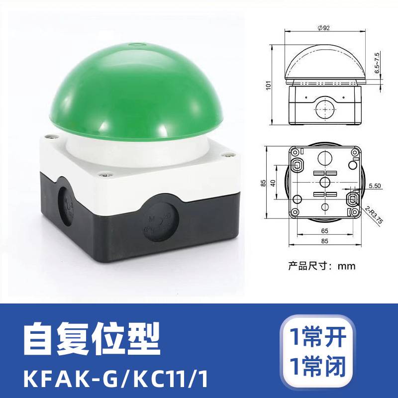 KONTRON 康祯 手拍脚踏开关 自复位自锁款一开一闭FAK-S/KC11/I