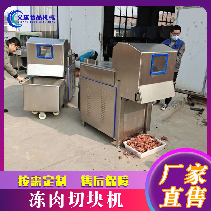 冷冻猪肋排切块机设备 猪蹄切块机 猪牛羊排骨冻肉切块机设备