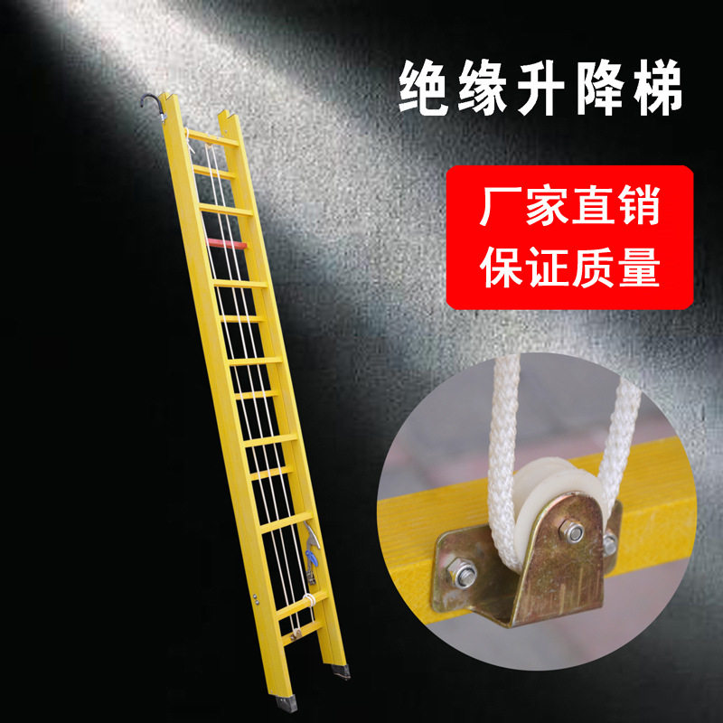玻璃钢绝缘人字梯8米升降伸缩