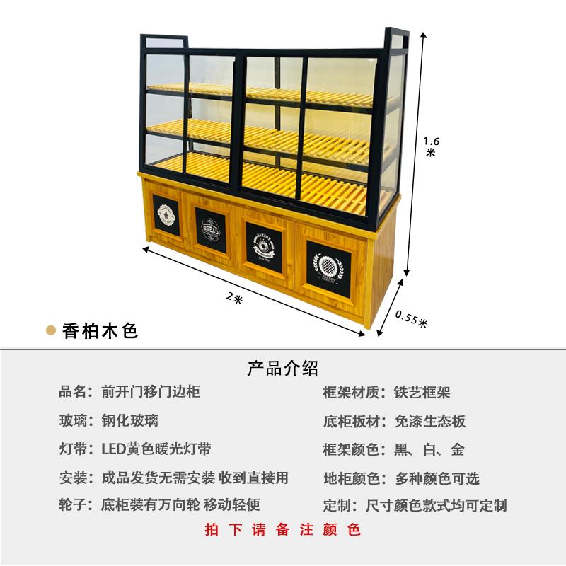 蛋糕店面包柜中岛柜柜面边包店柜边陈列货岛展示柜玻璃移门展ltao