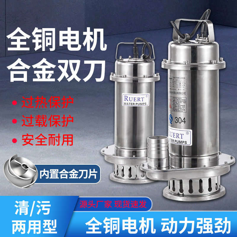 304 316不锈钢潜水泵QDXF3-16 5-6 3-7 5-7-0.37S单 三相污水泵