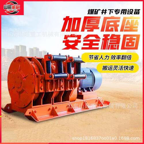 煤矿巷K道隧道提升绞4列0IJXW调度绞车矿用车JD系调度耙矿绞车