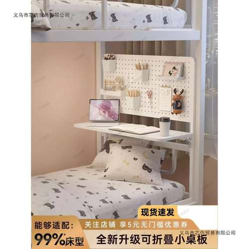 上叠折小桌子可降加高可固定床上铺壁挂式带洞洞板宿HIH舍升专用