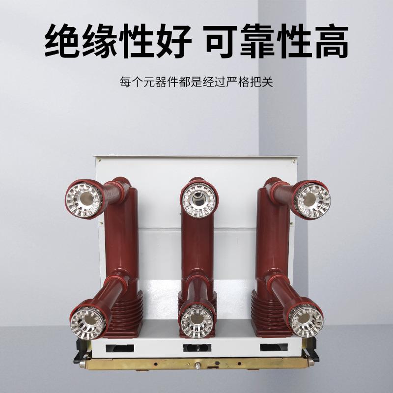 鸿秀真断路器VS1-24中空置柜-4用断路器2KV户内高压断路器