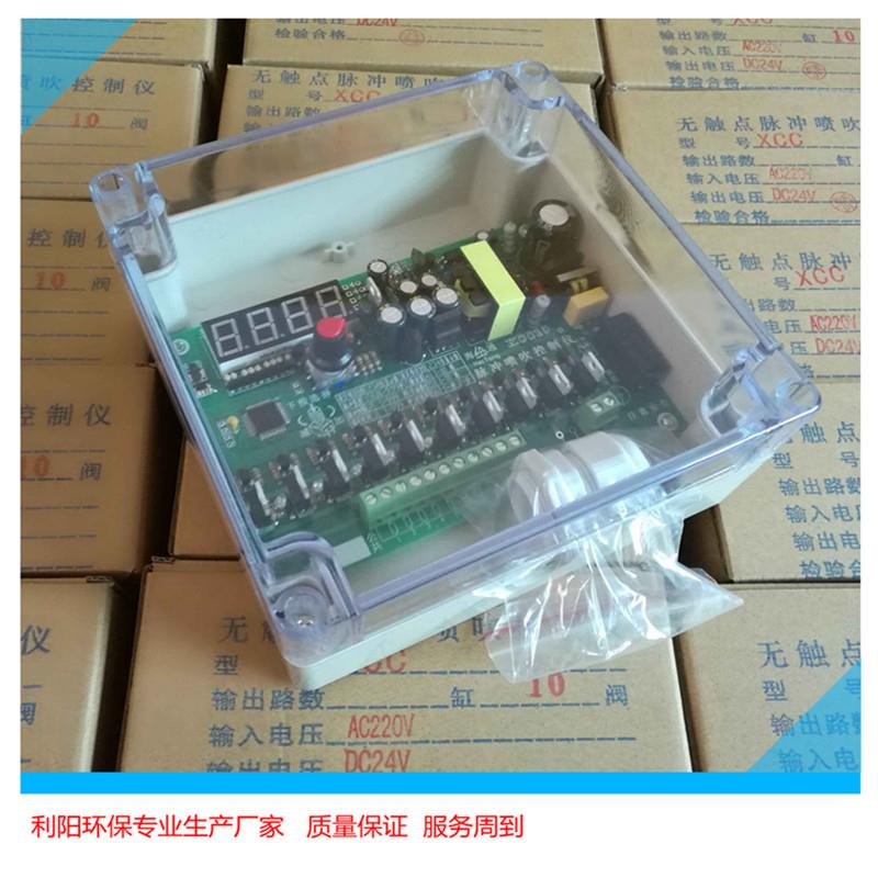 安徽桐城单尘器XC-8A机1-2除0脉冲电脑控制仪单片机集尘S脉009821