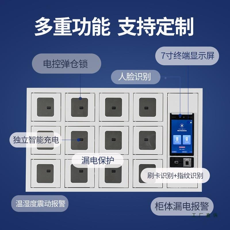 纹智能管F97HSS6J手机存储柜指人脸识别手机存放保寄存电柜壁挂式