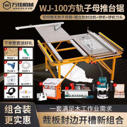 木推折台工锯功能叠锯台精密推DVK拉双隐形工多作台免调节无尘子