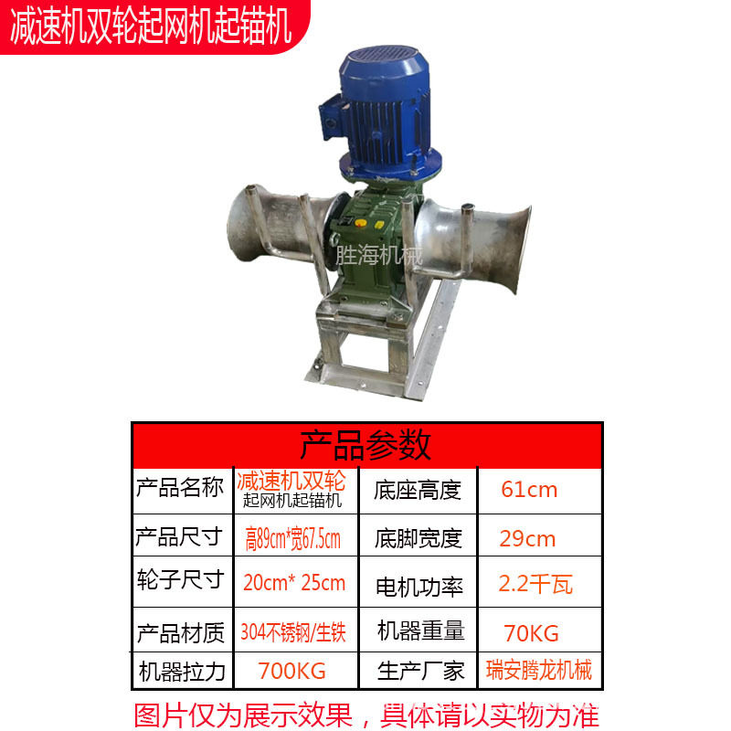 船用双轮电动起网机380/220V