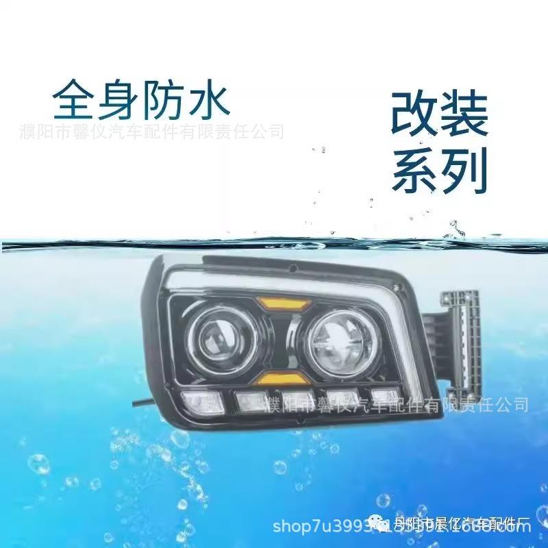 陕汽德PAL龙新M00e0H000总X000前大灯成超亮ld原厂改装流水转向灯