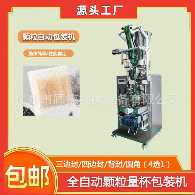 背封珠颗粒无纺包布装机树脂袋小型包装机冰玉米香RQD芯香薫料包