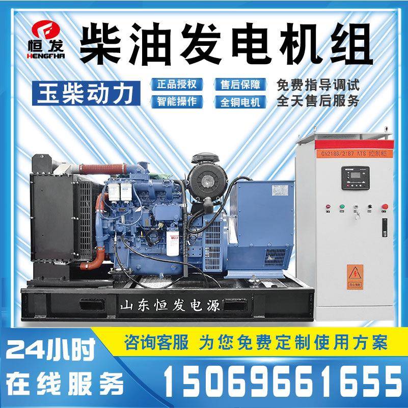 玉柴股份60kw柴油发电机三相380DYYv车移动拖带引项目牵雨防防汛