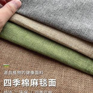 床地毯卧室客厅大面可积全铺减震边隔音地接棉麻拼接垫家用房间拼