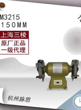 /含税3%/上砂1砂轮36199机M321棱机5三台式砂轮重型【杭州脉思】