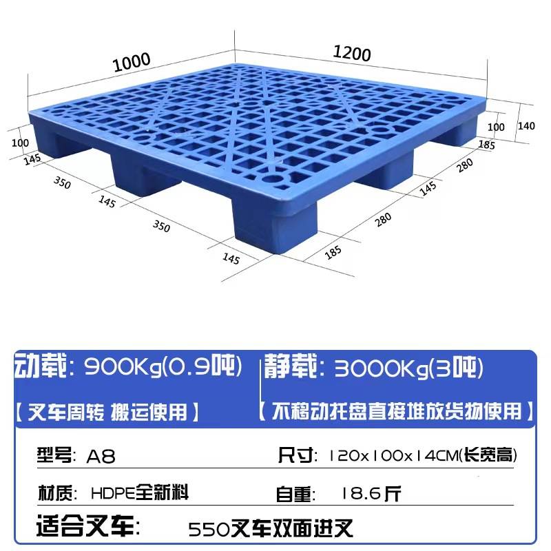 源头厂家蓝色加厚塑料网格九脚大方脚托盘1.2米仓库仓储地台卡板