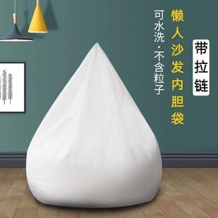 无旧小衣服填充沙发布套人沙发套豆袋填充物免洗懒kcfsxhi7人懒套