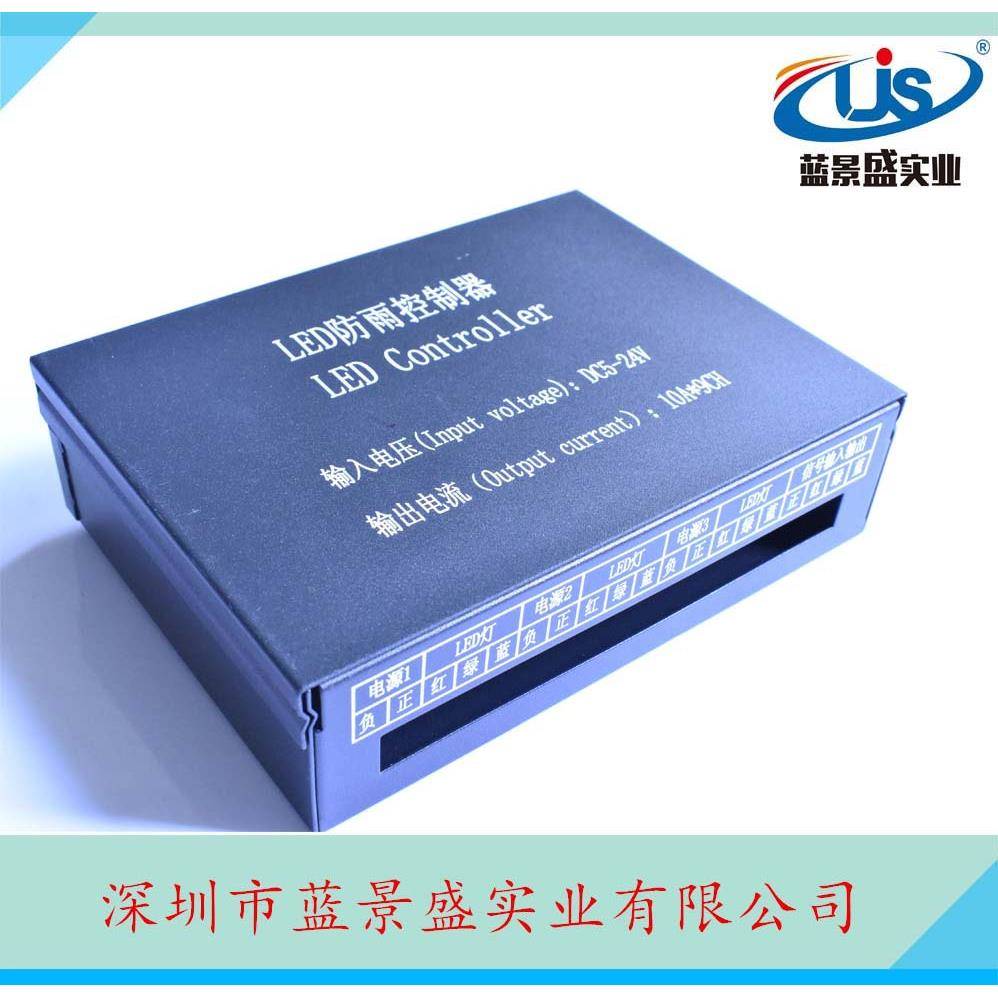 热销5v-24v彩防雨控制器edl七七彩RG20260546控制器12BV1080W防雨