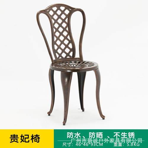 OSK户外铸铝阳镂空桌椅椅子室外院庭花园休闲铁艺台餐桌靠背转不