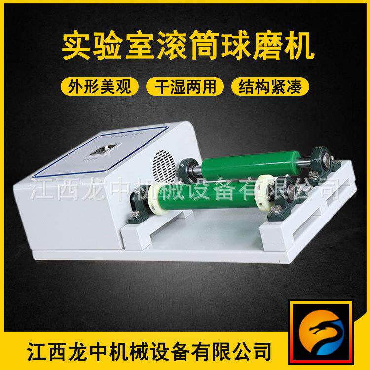 不锈滚钢球磨机小型无品牌/卧式筒设球磨机QM-5L实验室湿式1研磨