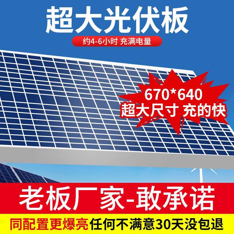 太阳能路程灯户外灯VCV庭新农村6米工高杆具带杆led院灯太阳能灯