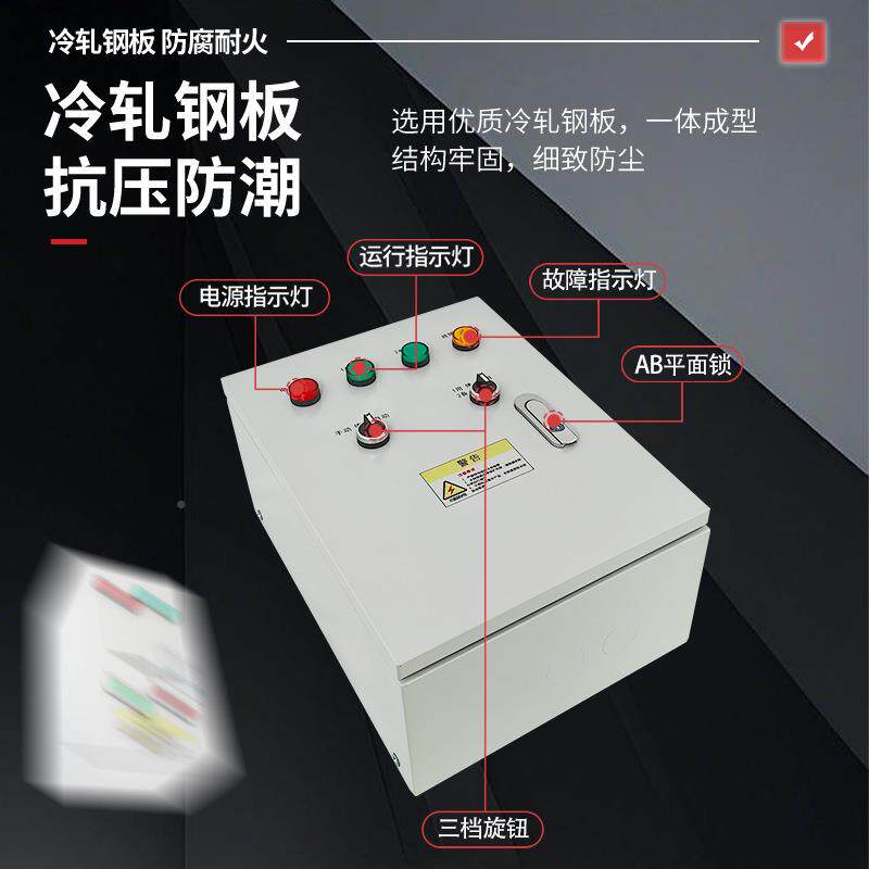一用一备水控制箱动自浮球泵液位手一控二排FHZ污专用控制柜配电