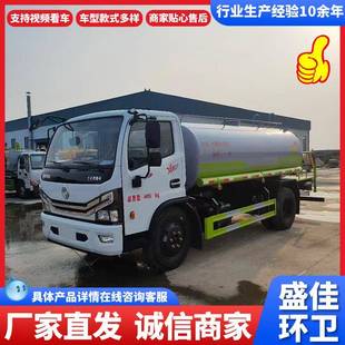 园林绿化洒水洒方车东风利卡10立多雾炮洒水车价格工地用TYY降尘