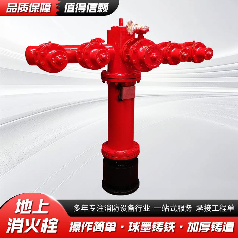 防撞室外火栓加MCU消高冻消栓地上式取水栓带弯室外地防上消火火