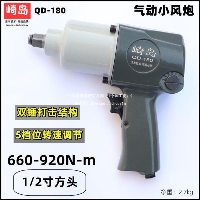 崎岛TKOQD-998工业级12大力扭小风炮补胎汽修气风动扳手/风炮