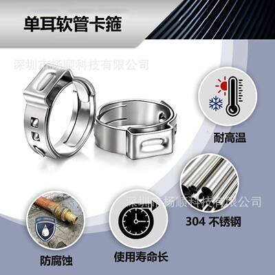 跨境1830pcs盒LEH装30锈4不钢单耳无极卡箍5.-3.1mm组合装配卡箍3