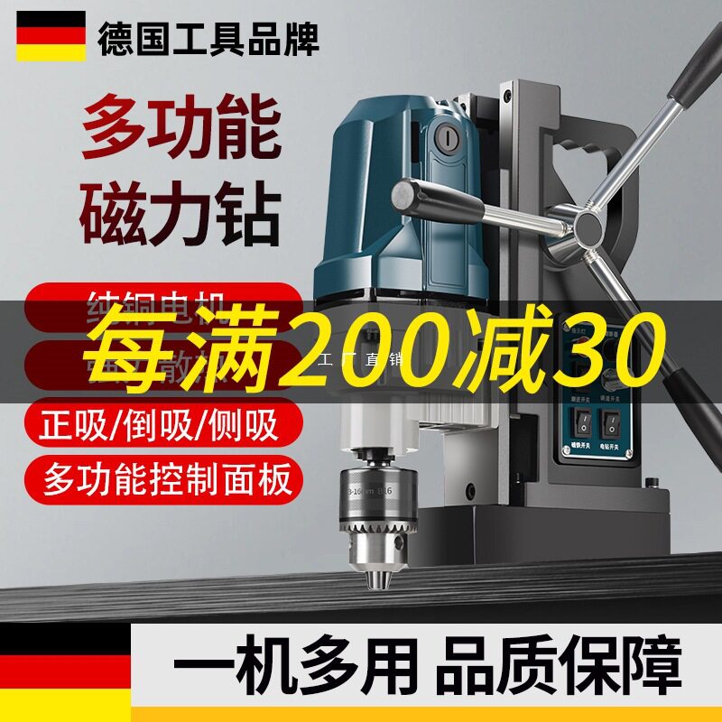 允实磁力钻多功能调速工业级
