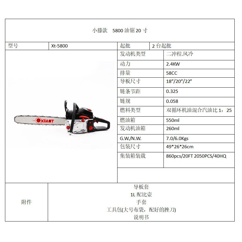 厂家直销二冲程大功率多功能汽油伐木锯汽油混合户外砍树伐木利器