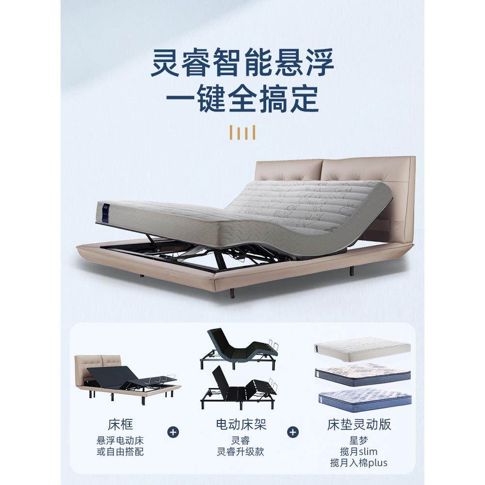 /智床能床垫【智能电动睿895床】主卧双人灵可升降调节,住宅家具,弹簧床垫,淘宝优惠券,粉丝福利购,淘宝优惠卷