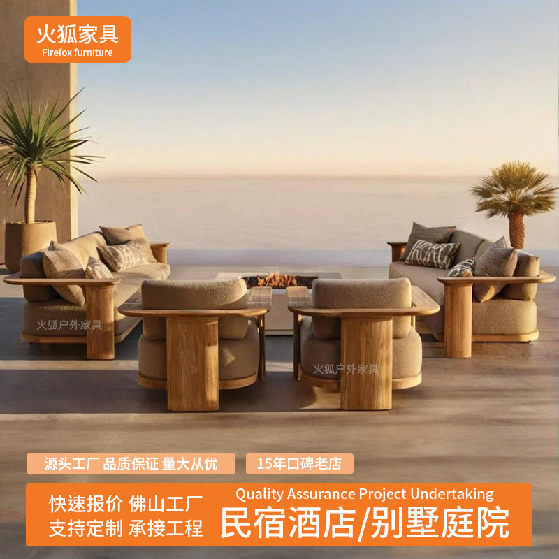 户外柚木沙发庭院花园露台实木室外沙发露天休闲防水防腐外摆家具