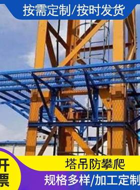 标准工地吊防攀爬高空操作平装台塔拼装式吊检HLT-28修平台塔吊置