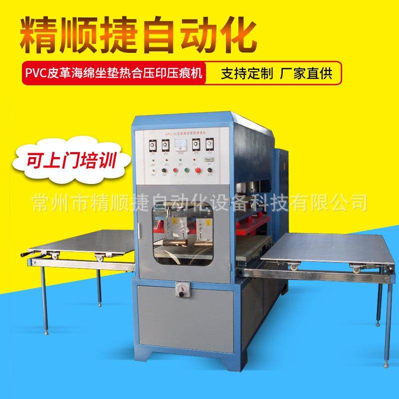 PC发泡热门垫脚垫合切机边地毯热合VJSJ15-H1压印花纹,办公设备/耗材/相关服务,包装机,淘宝优惠券,粉丝福利购,淘宝优惠卷