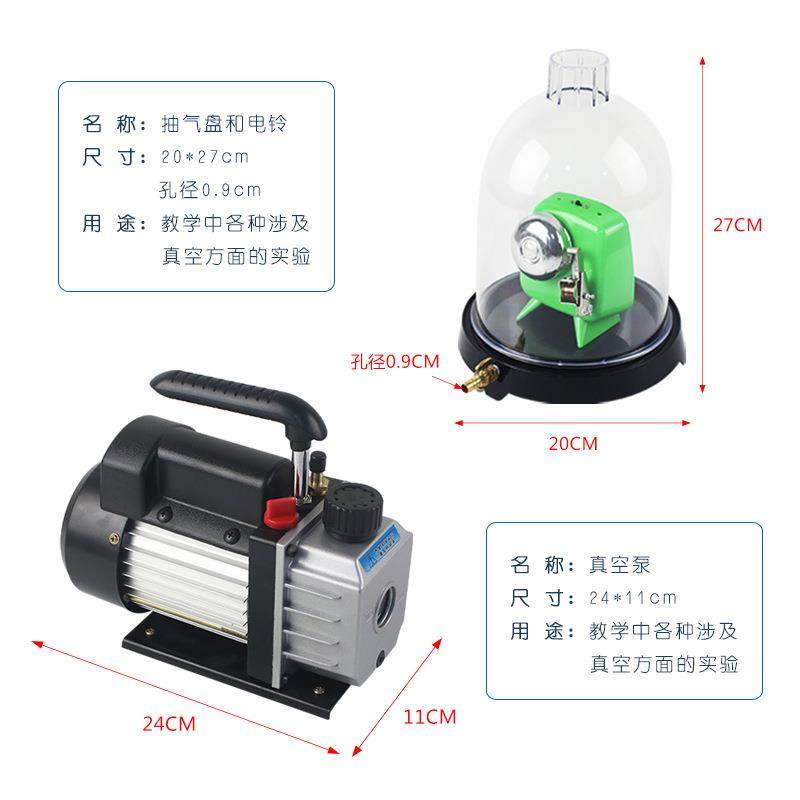 抽气物盘真空泵真471罩空不能传声玻璃钟气机附真空罩抽理实验器