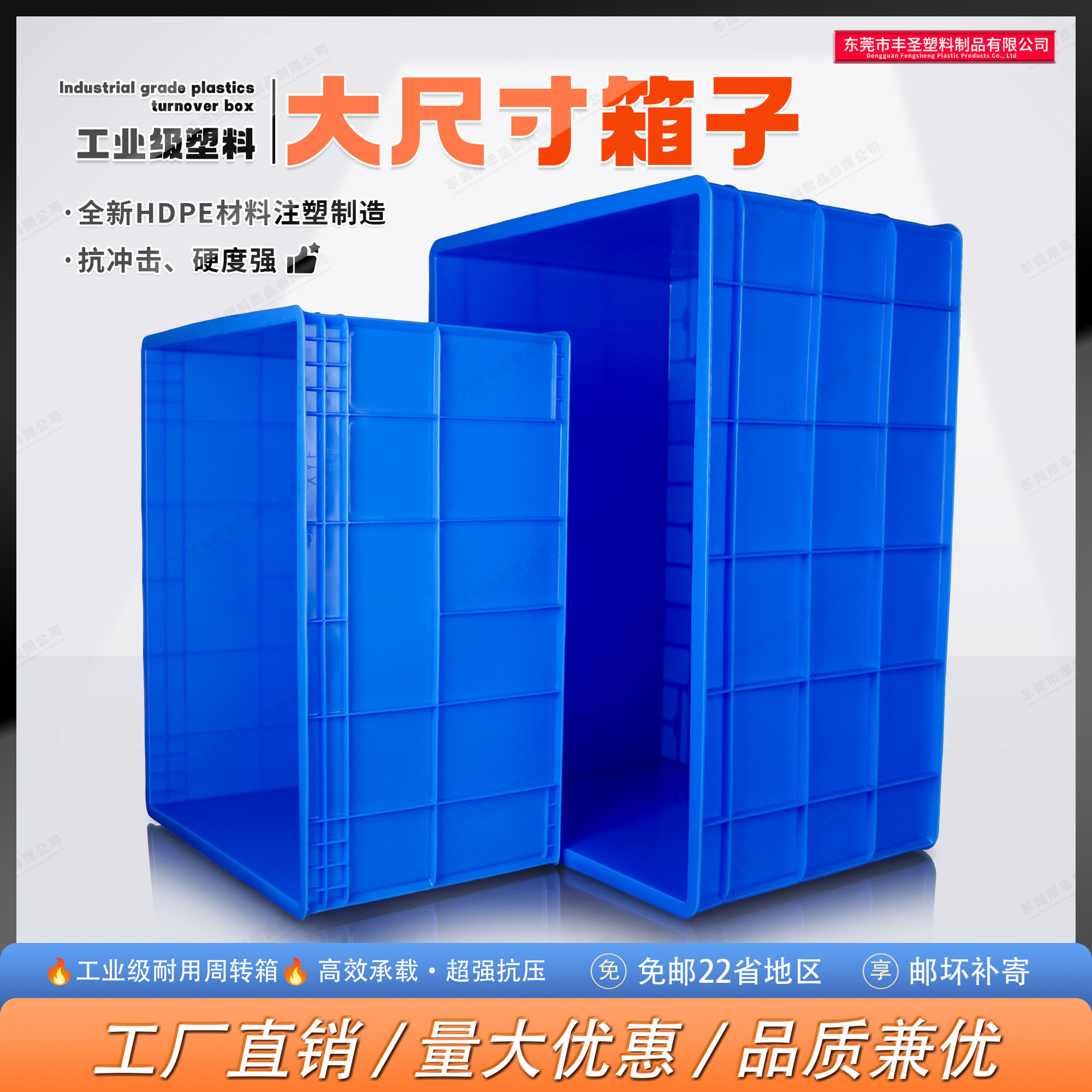 金瑞达加厚大号蓝色周转箱