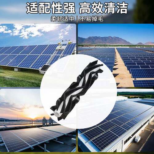 光伏板清洗人植毛刷壁轨道全自动清洗GF-2101机滚器毛刷光伏清洁