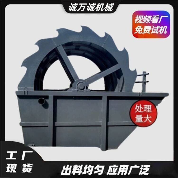 砂场移动式轮斗洗砂脱泥机
