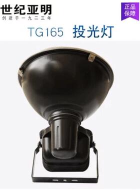 上海形TG165TG-165光型圆聚投光灯250w40w户0外防水强光