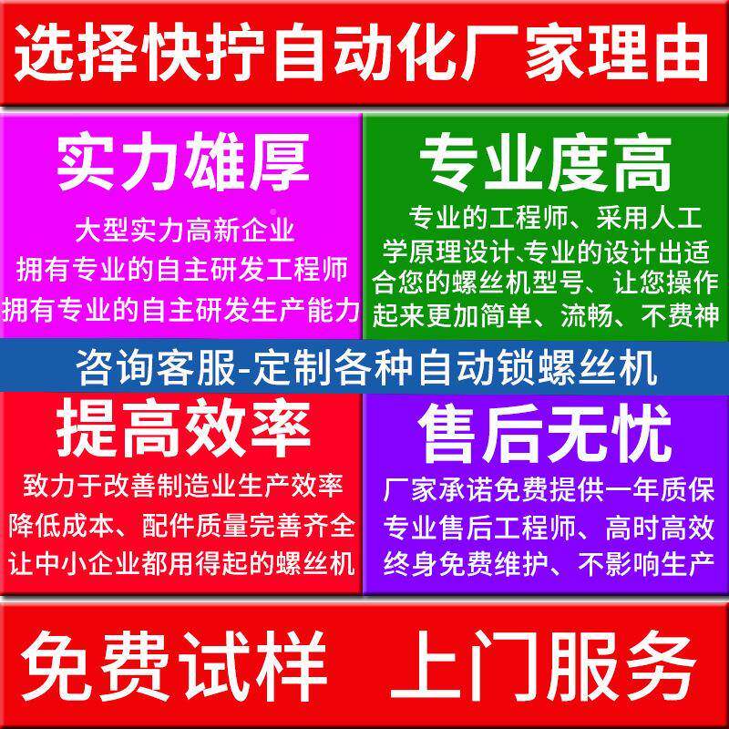 家具电五金件自动螺锁丝多机轴式送锁螺母设备吹气自动打螺式动打