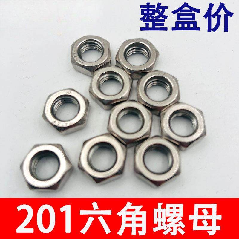 201不YPV锈钢螺母六角螺丝MGB52螺帽M4M5M6M8M1012M14M1M6M帽18M2