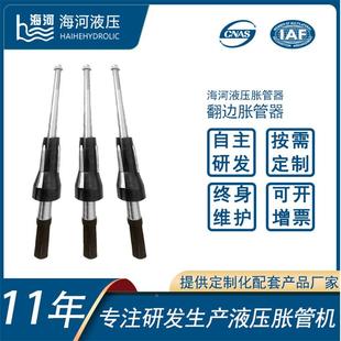 边翻胀管 胀管LOO器钛合金三株单式 珠边式 胀管器珠不锈钢双翻边式